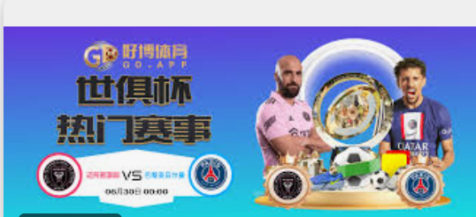 好博体育
